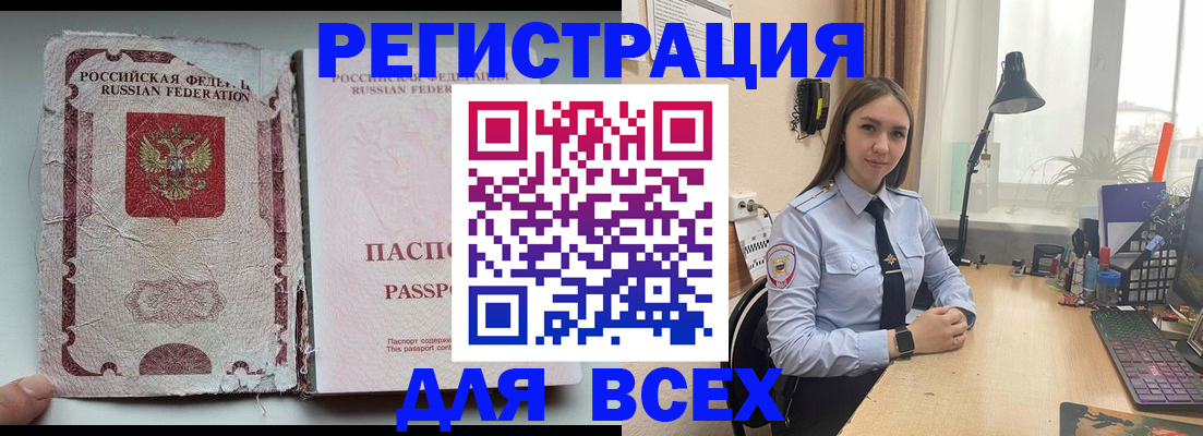 временная регистрация законно в Курганинске